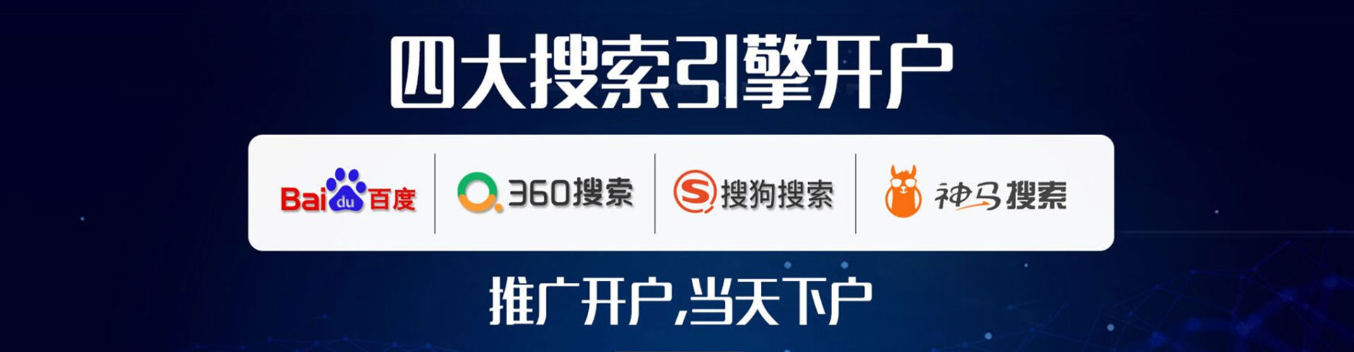 波密百度竞价开户